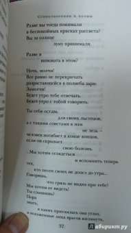 Роберт Рождественский: Стихотворения