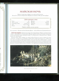 Давид Марголин: Шедевры мировой оперы