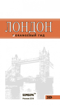 Галина Рэмптон: Лондон