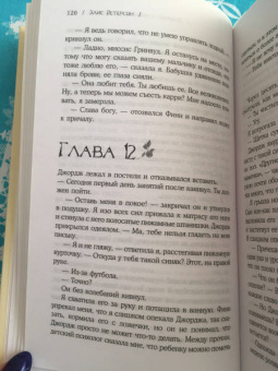 Элис Петерсон: Девушка с глазами цвета неба