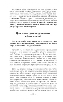 Рами Блект: Восточная психология