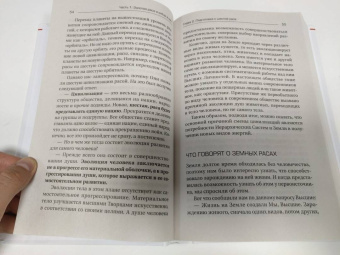 Стрельникова, Секлитова: Сможет ли человек преодолеть болезни и старость, или Что ждет человечество в будущем