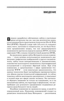 Алексей Сергеев: Создание сайтов на основе WordPress. Учебное пособие