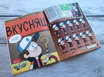 Гравити Фолз. Активити-журнал. Выпуск 3