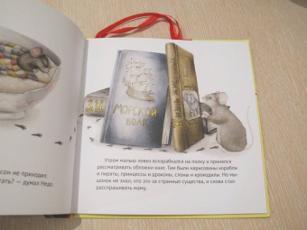 Кристина Кретова: Приключения мышонка в библиотеке. Полезные сказки