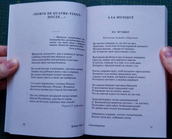 Артюр Рембо: Пьяный корабль