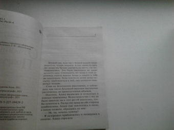 Анна Яковлева: Отчаянные подружки