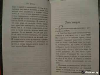 Гейл Форман: Сестры по благоразумию