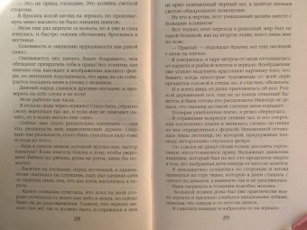 Александра Черчень: Дом на двоих