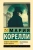 Мария Корелли: Вендетта, или История всеми забытого