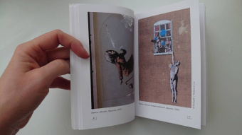 Мария Березанская: Бэнкси