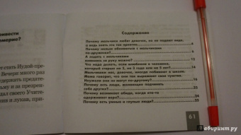 Артемий Протоиерей: Что делать,когда влюбляешься?