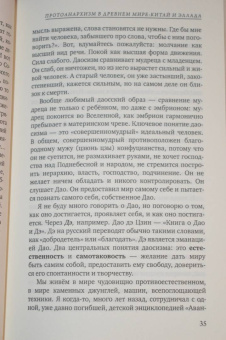 Петр Рябов: Мать порядка. Как боролись против государства древние греки, первые христиане и средневековые мысл.