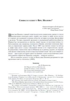 Роберт Берд: Символизм после символизма