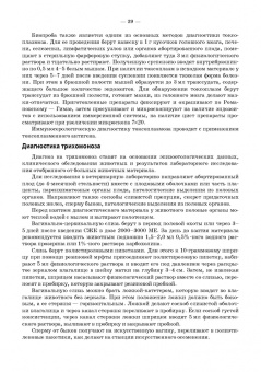 Атаев, Зубаирова, Карсаков: Паразитарные болезни животных. Учебное пособие