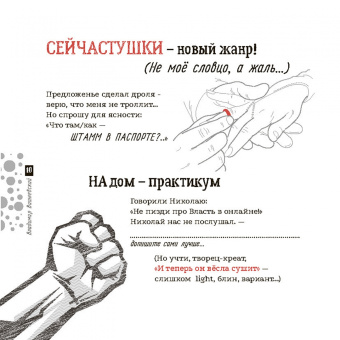 Владимир Вишневский: !Я: аве,ухО