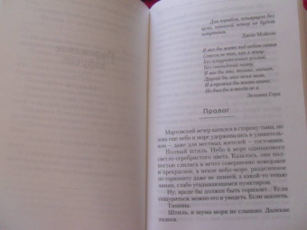 Татьяна Шипошина: Положение парусов
