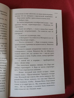 Александр Матюхин: Самая страшная книга. Идеальность