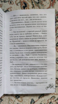 Алиса Ковалевская: Двойное подчинение