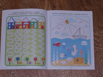 Мария Агапина: Приключения маленьких пальчиков в стране красивых узоров. Штриховки. Раскраски. Для детей 4-6 лет