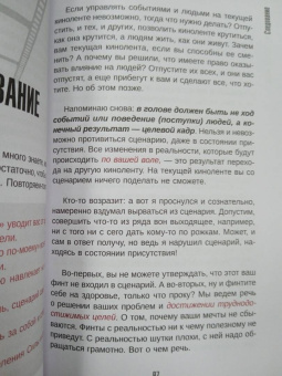 Вадим Зеланд: Тафти жрица. Гуляние живьем в кинокартине