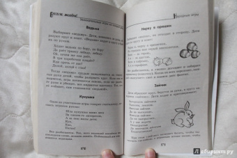 Вера Пашнина: Весело живем! Увлекательные игры на каждый день