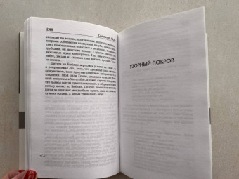 Уильям Моэм: Луна и шесть пенсов. Узорный покров