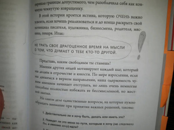 Джен Синсеро: НИ СЫ. Будь уверен в своих силах и не позволяй сомнениям мешать тебе двигаться вперед
