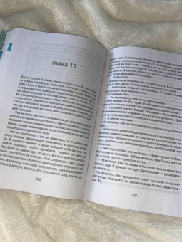 Мона Кастен: Начни сначала