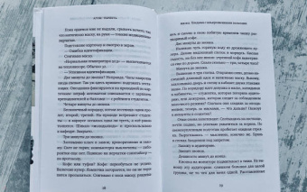 Ася Володина: Протагонист