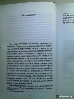 Хорхе Борхес: Зеркало и маска