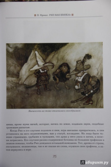 Ирвинг, Шекспир: Легенда о сонной лощине. Рип Ван Винкль. Буря.  Иллюстрации Артур Рэкхем