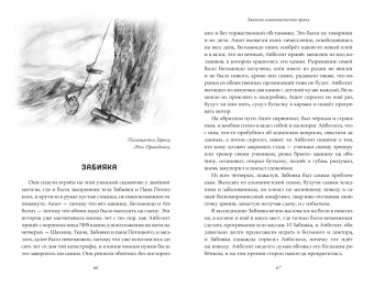 Борис Абрамов: Посвятив себя врачеванию