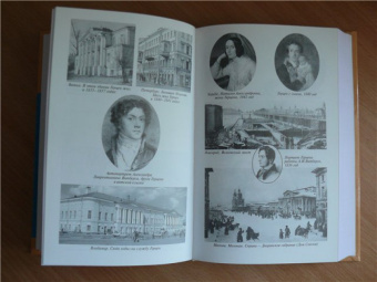 Александр Герцен: Былое и думы