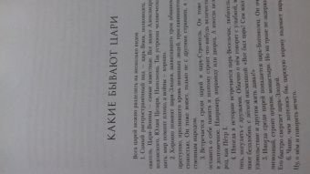 Александр Киселев: Суровые римские сказки