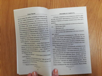 Олдос Хаксли: Обезьяна и сущность