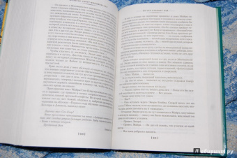 Фрэнсис Фицджеральд: Великий Гэтсби