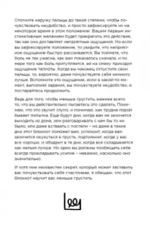 Ли Кратчли: Будь счастлив! (Или, по крайней мере, меньше грусти). Креативный блокнот, А5