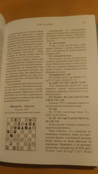 Андрей Терехов: Жизнь и творчество Василия Смыслова. Том 1. Ранние годы 1921-1948