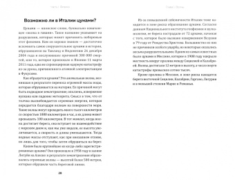 Андреа Джентиле: Наука у моря