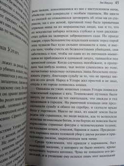Говард Лавкрафт: Зов Ктулху