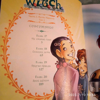 Ньоне, Артибани, Конти: W.I.T.C.H. Чародейки. Месть Нериссы. Том 2