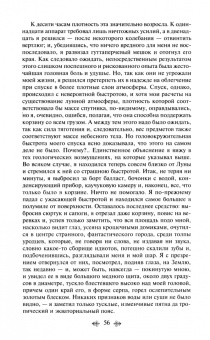 Лавкрафт, По: Мастера страха и ужаса. По и Лавкрафт. Комплект из 2-х книг