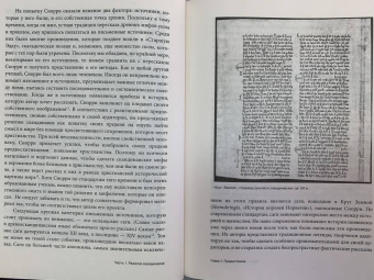 Дэниэл МакКой: Дух викингов. Введение в мифологию и религию Скандинавии