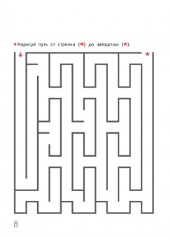 Тору Кумон: Лабиринты. Транспорт