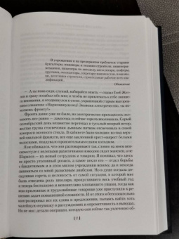 Аркадий Вайнер, Георгий Вайнер: Место встречи изменить нельзя. Гонки по вертикали