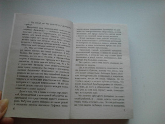 Агата Лель: Люби меня по-немецки