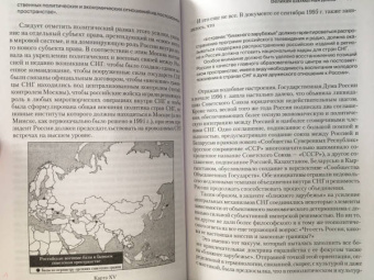 Збигнев Бжезинский: Великая шахматная доска. Господство Америки и его геостратегические императивы