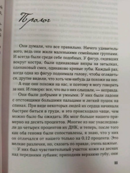 Клэр Кэмерон: Последняя из древних