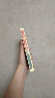 Энтони Берджесс: Заводной апельсин